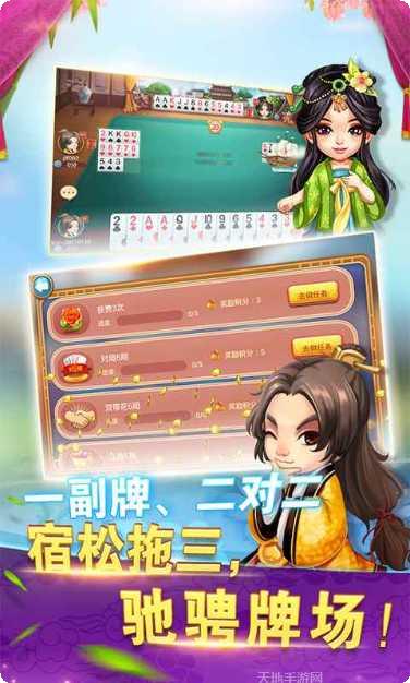 同城游拖三玩家交流群