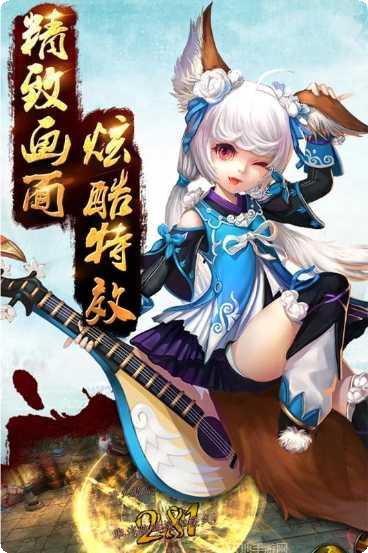大圣传BT签到送真充攻略