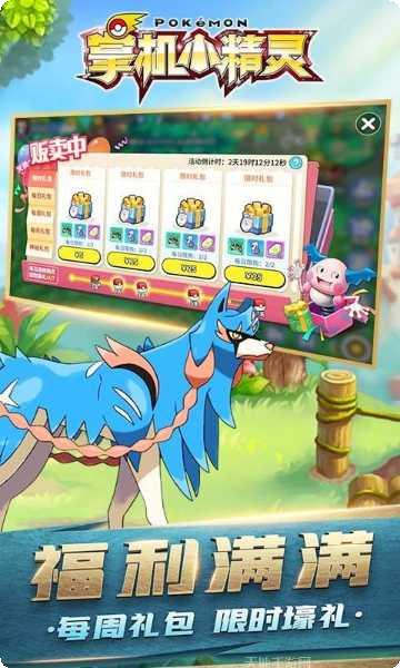 掌机小精灵最新版本