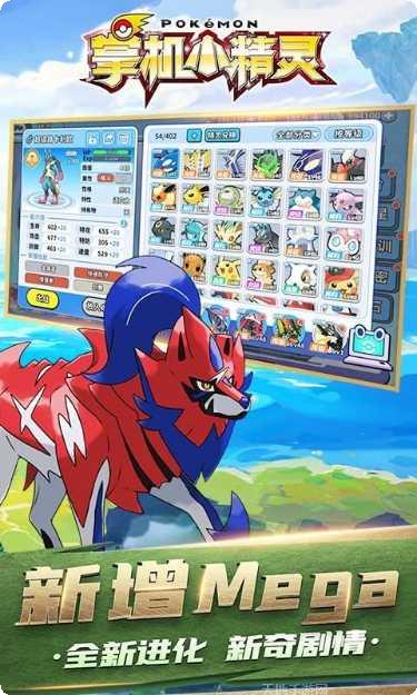 掌机小精灵宠物获取