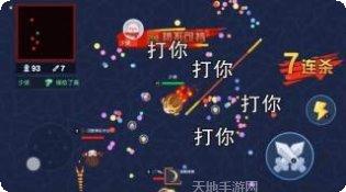 吃我一脚角色大全