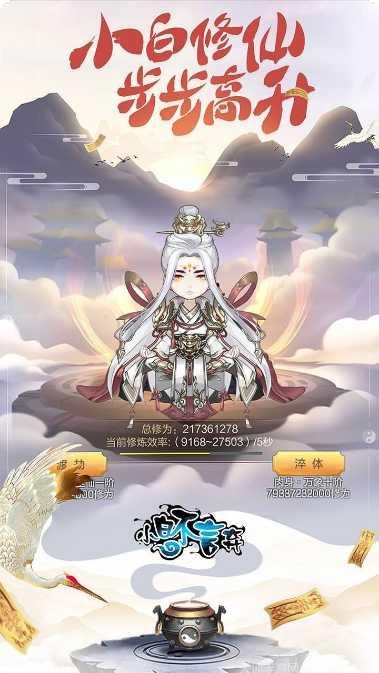 小白不言弃H5下载地址