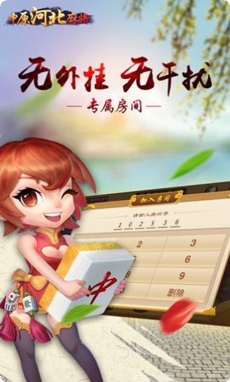 中原河北麻将技巧