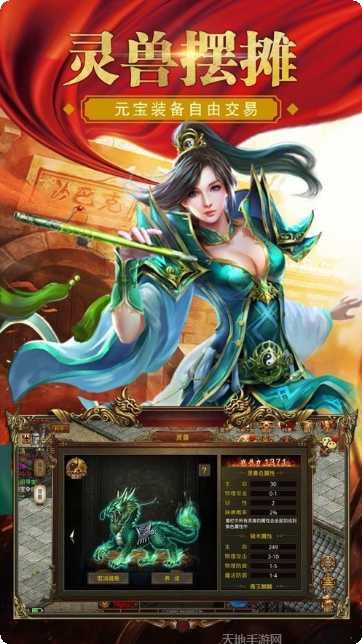 传世复古版职业选择