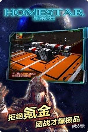 星际跃迁下载地址