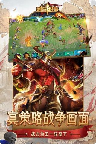 剑与纷争攻略
