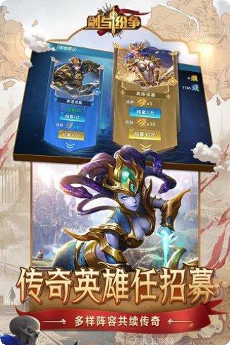 剑与纷争礼包码