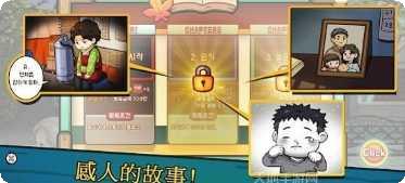 街头妈咪韩式摆摊大亨游戏攻略