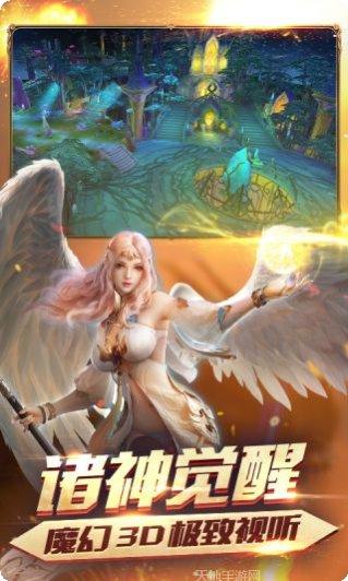 诸神觉醒装备获取