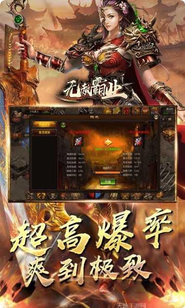 无赦霸业装备获取