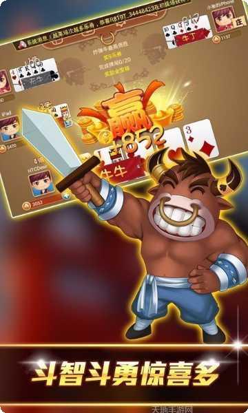 抢庄牛牛棋牌下载安装