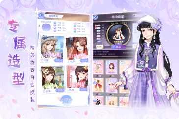 心跳日记商城版攻略