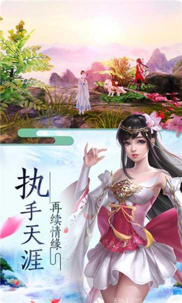 封神问情星耀版下载