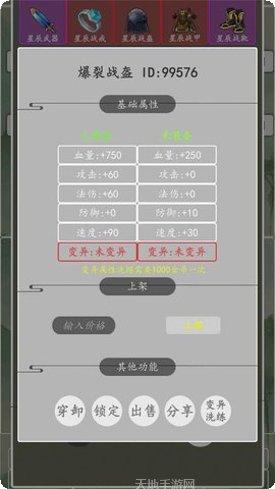 打个破烂变神器下载