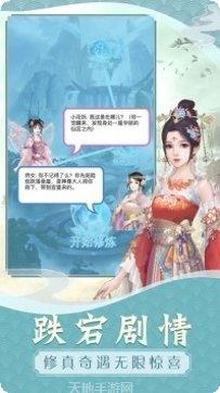花妖修恋手册角色