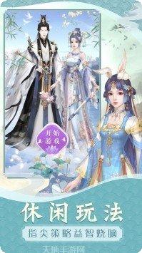 花妖修恋手册剧情