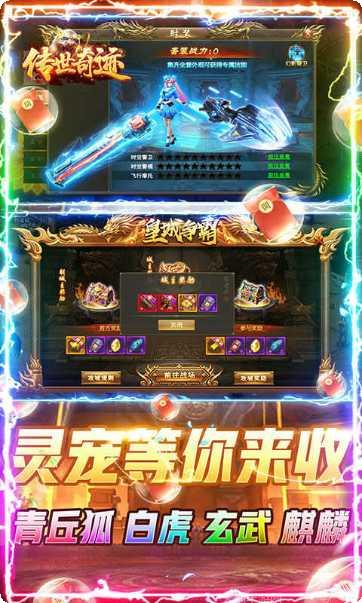 传世奇迹海量BT礼包