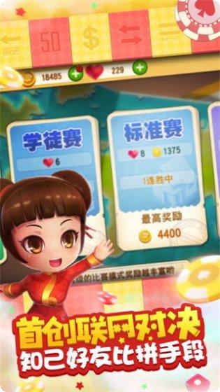 大富翁80战神玩法