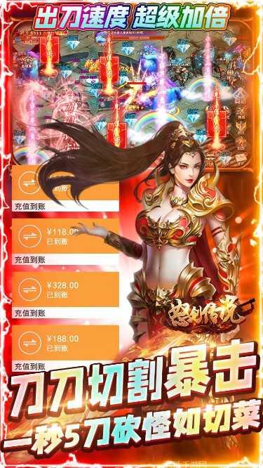 怒剑传说BT终极无限爆攻略