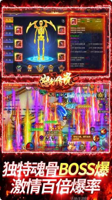 怒剑传说BT终极无限爆激活码