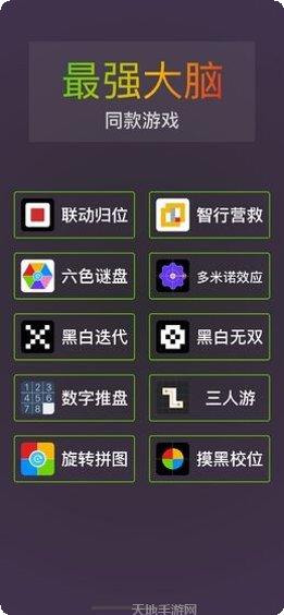 我是最牛的游戏攻略