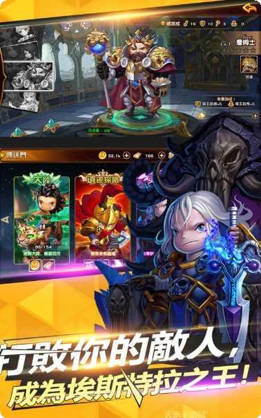 传说之旅破解版最新版本