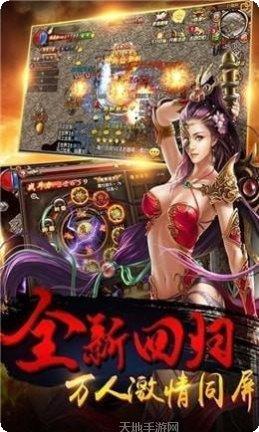 真龙主宰传奇装备获取