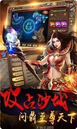 真龙主宰传奇玩家交流