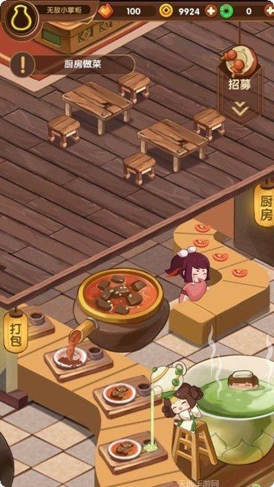 江湖小掌门最新版本