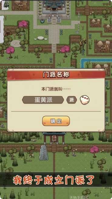 江湖小掌门角色介绍