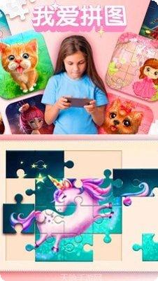 我爱拼拼图玩法
