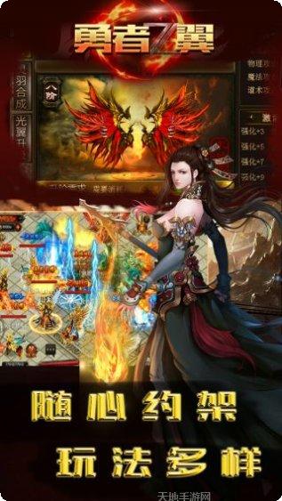 勇者之翼online攻略