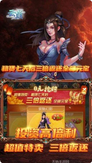 云巅BT送648真充无限攻略