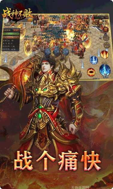 战神不败BT满宠升级技巧