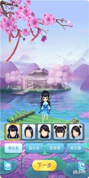 百恋成仙BT手游攻略