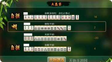 淮滨麻将下载