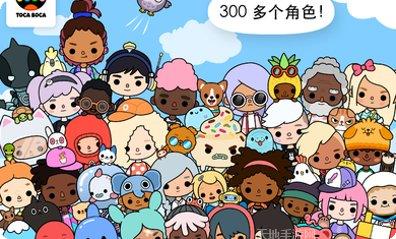托卡城市度假日隐藏任务