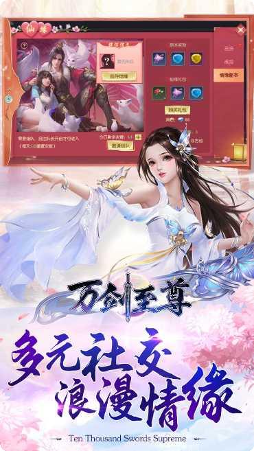 万剑至尊BT决战九龙城礼包