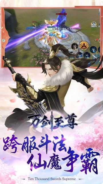 万剑至尊BT决战九龙城角色