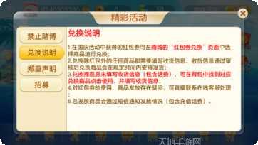 乐游大胡麻将攻略