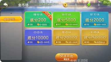 乐游大胡麻将技巧