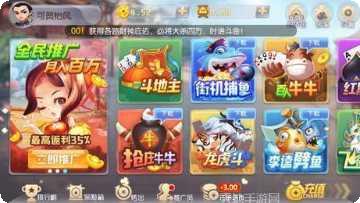 035大亨棋牌游戏