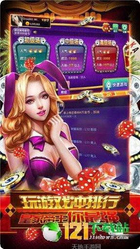 035大亨棋牌安卓版