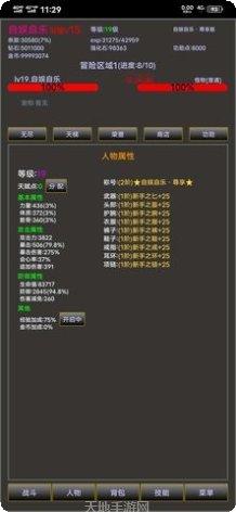无尽之塔最新版本