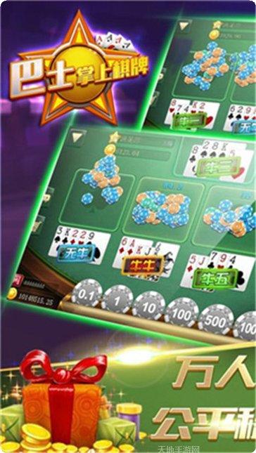 8385棋牌玩法介绍