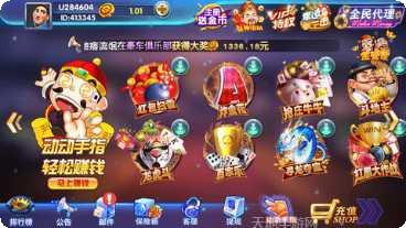 8385棋牌最新版本