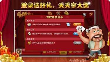 北星斗棋牌安卓版