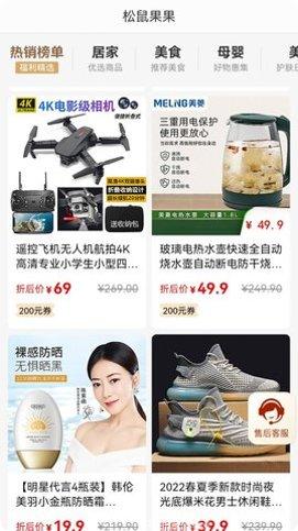 松鼠果果app用户评价