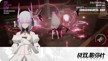 战双帕弥什角色攻略