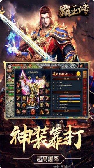 霸王传最新活动